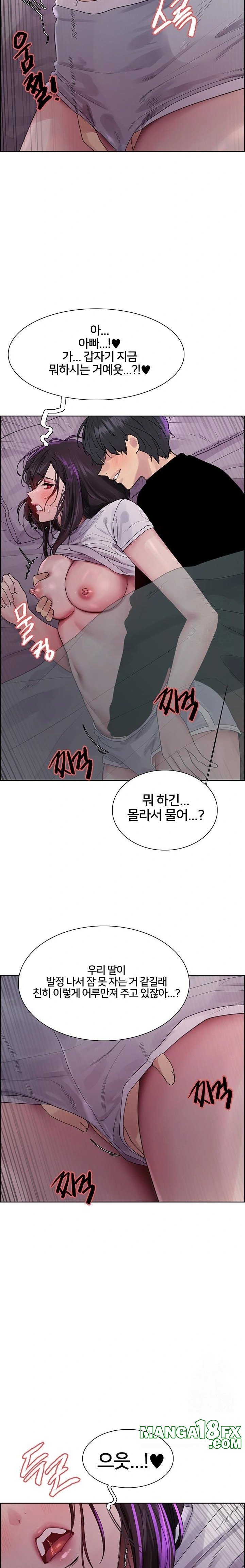 Sex Stopwatch Raw Chapter 137 image 17