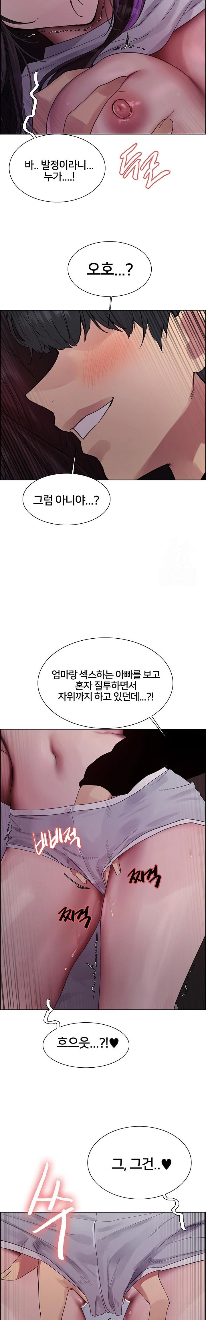 Sex Stopwatch Raw Chapter 137 image 18