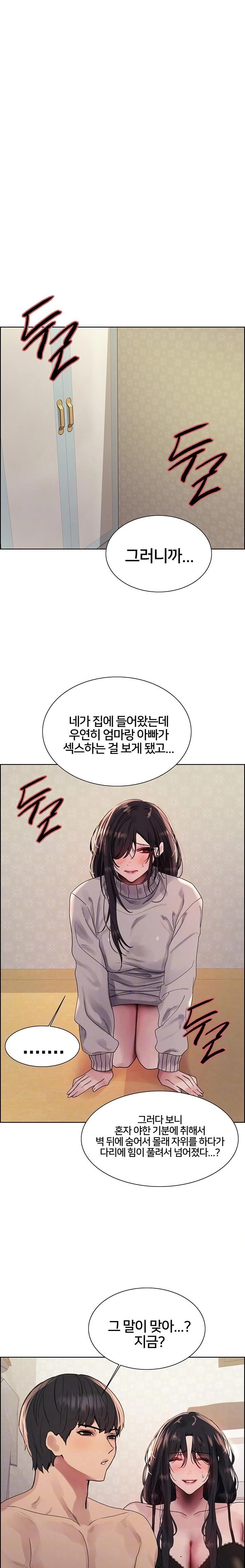 Sex Stopwatch Raw Chapter 137 image 3
