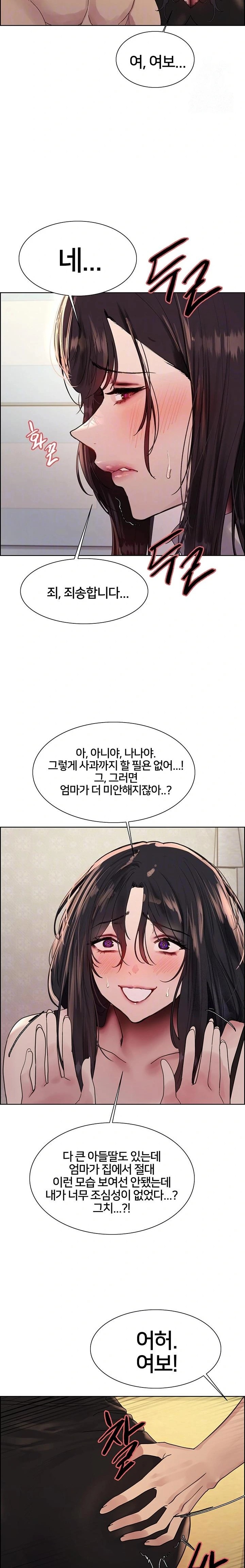 Sex Stopwatch Raw Chapter 137 image 4