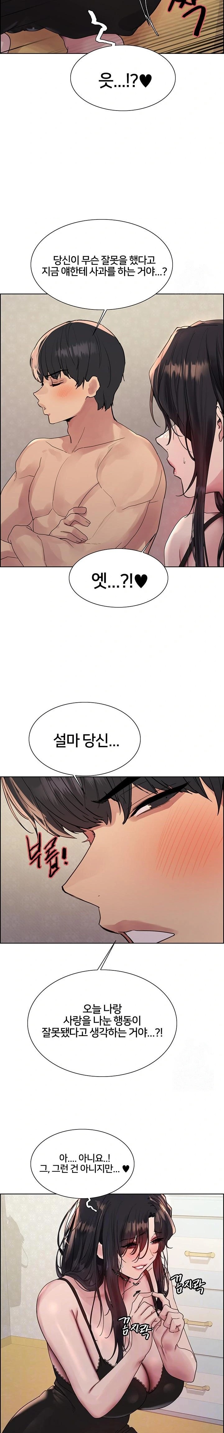 Sex Stopwatch Raw Chapter 137 image 5