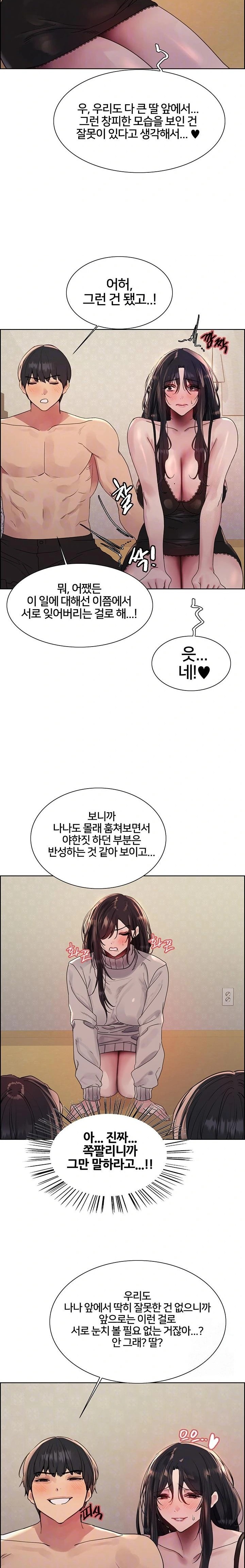 Sex Stopwatch Raw Chapter 137 image 6