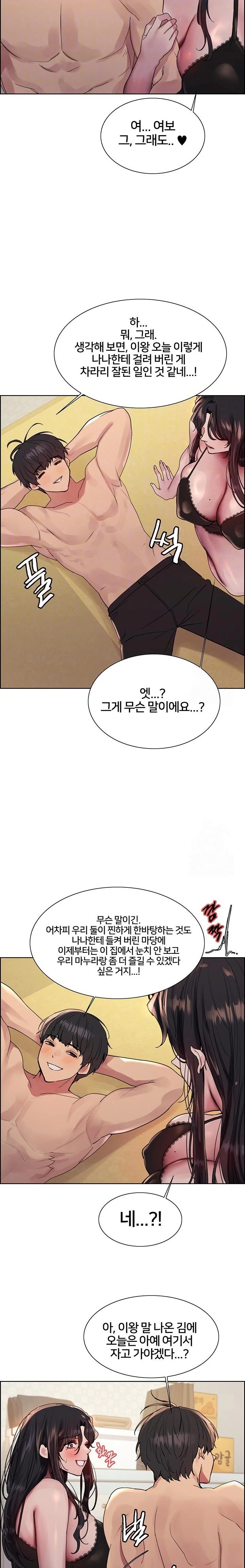 Sex Stopwatch Raw Chapter 137 image 7