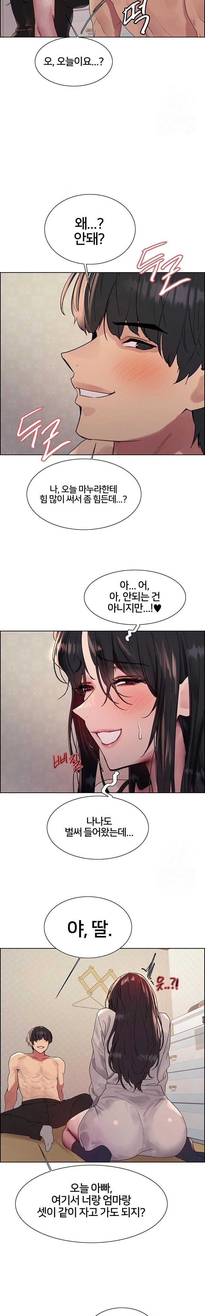 Sex Stopwatch Raw Chapter 137 image 8