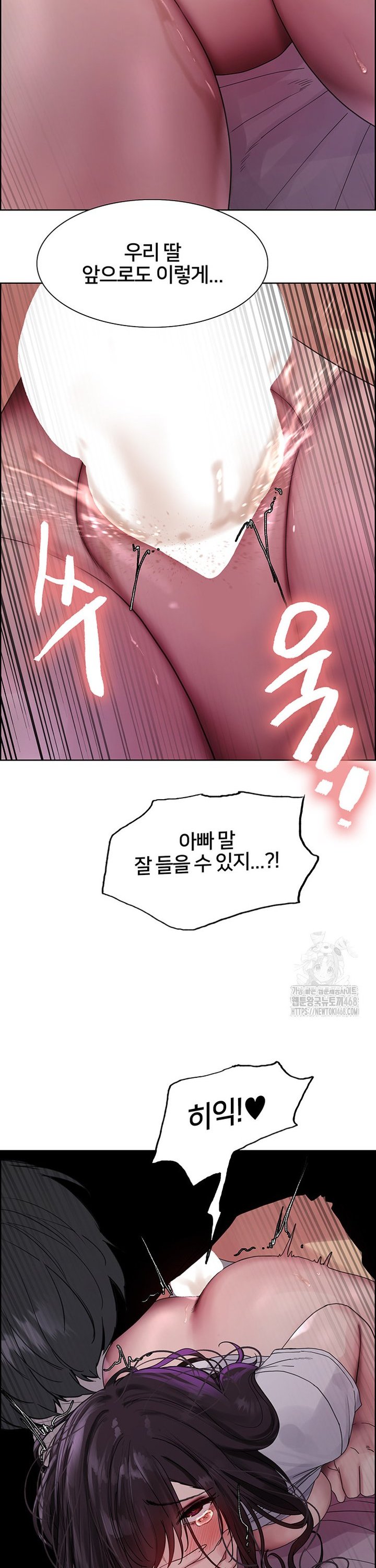 Sex Stopwatch Raw Chapter 138 image 16