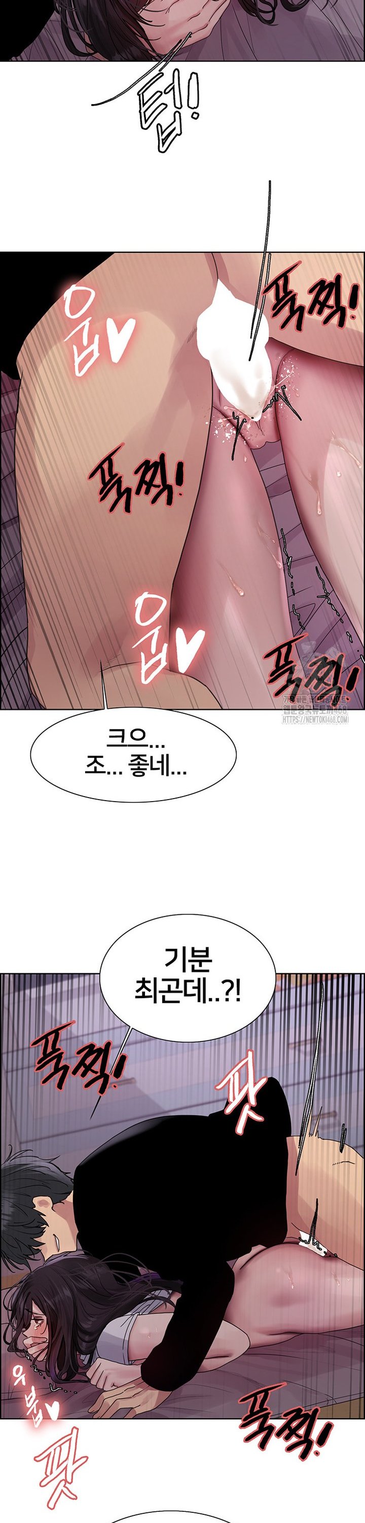 Sex Stopwatch Raw Chapter 138 image 17