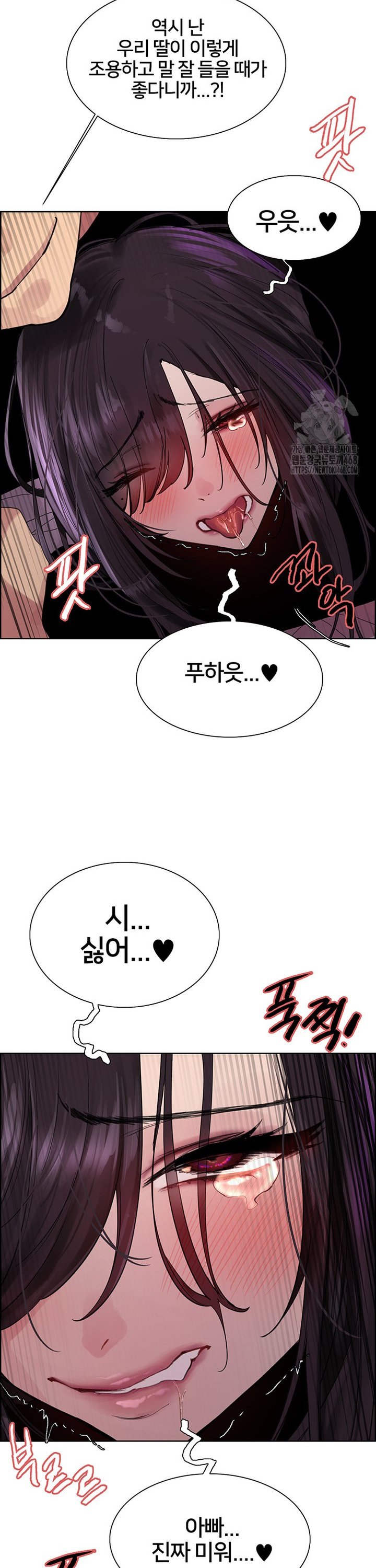 Sex Stopwatch Raw Chapter 138 image 18