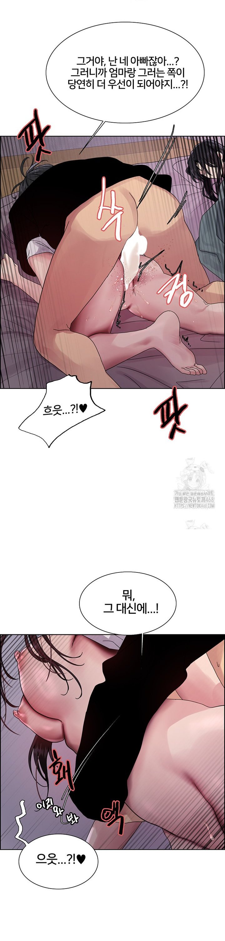 Sex Stopwatch Raw Chapter 138 image 21