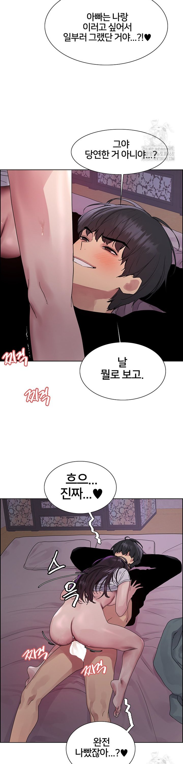 Sex Stopwatch Raw Chapter 138 image 23