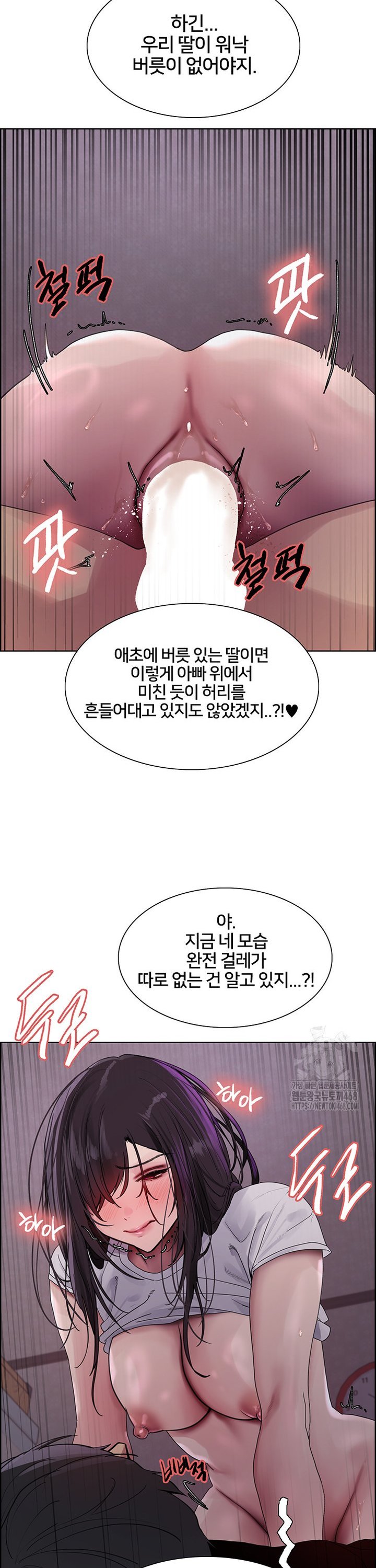 Sex Stopwatch Raw Chapter 138 image 25