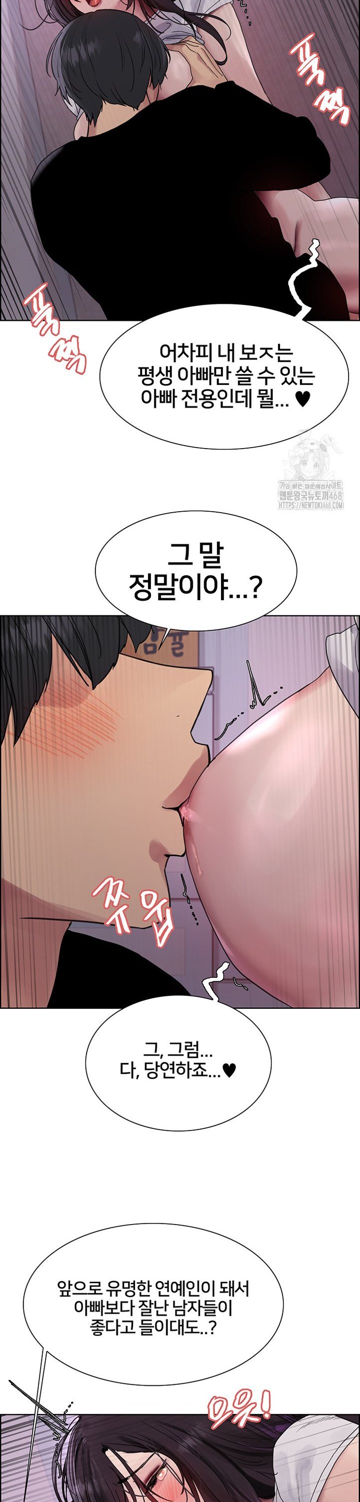 Sex Stopwatch Raw Chapter 138 image 28