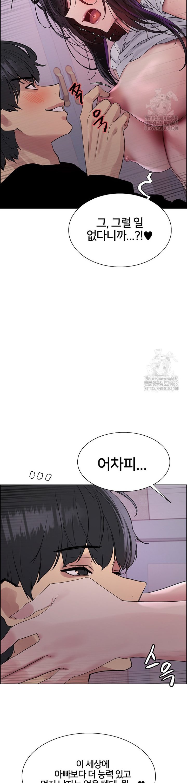 Sex Stopwatch Raw Chapter 138 image 29