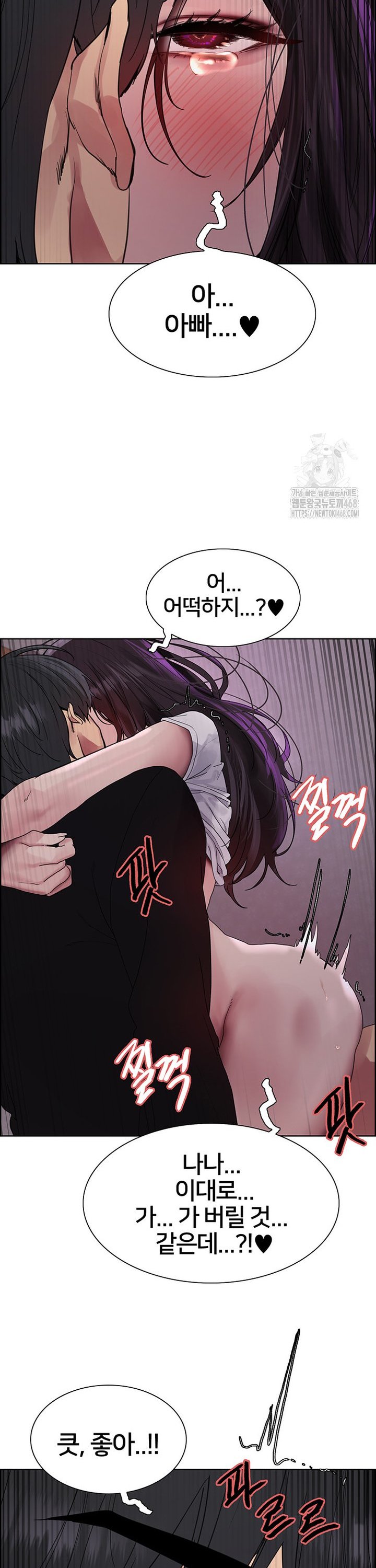 Sex Stopwatch Raw Chapter 138 image 32