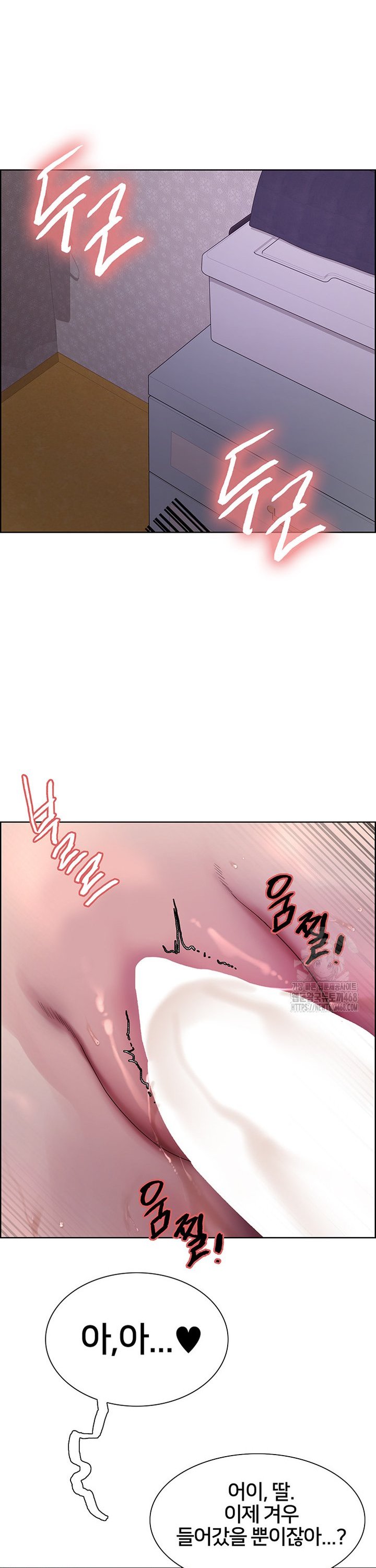 Sex Stopwatch Raw Chapter 138 image 6