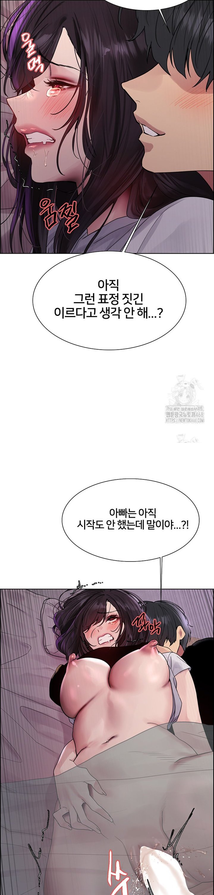 Sex Stopwatch Raw Chapter 138 image 7