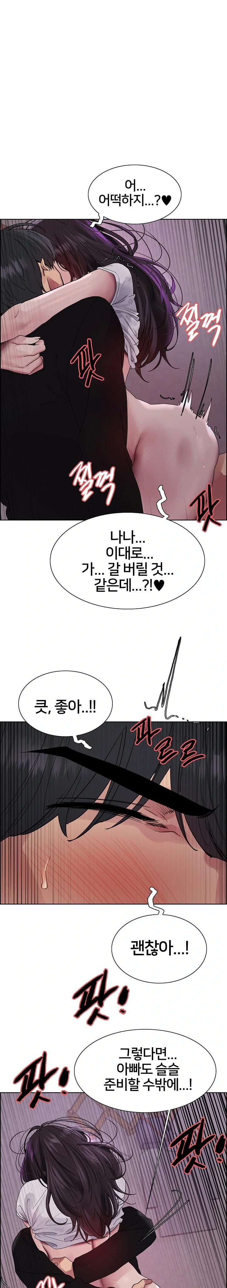 Sex Stopwatch Raw Chapter 139 image 0