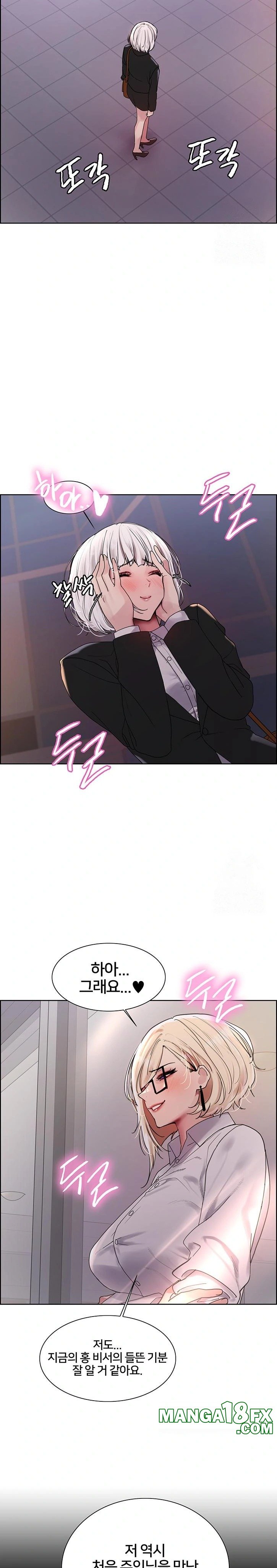 Sex Stopwatch Raw Chapter 139 image 9