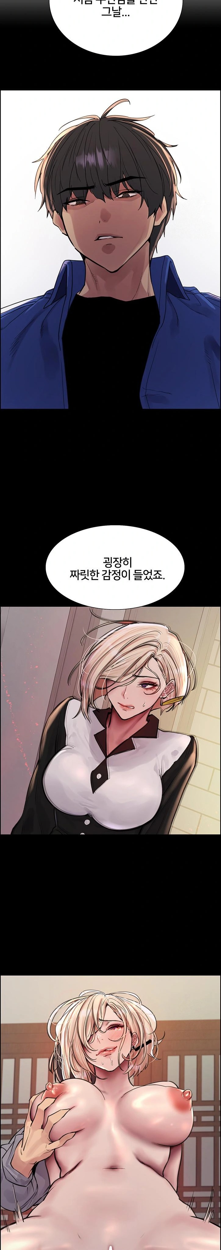 Sex Stopwatch Raw Chapter 139 image 10