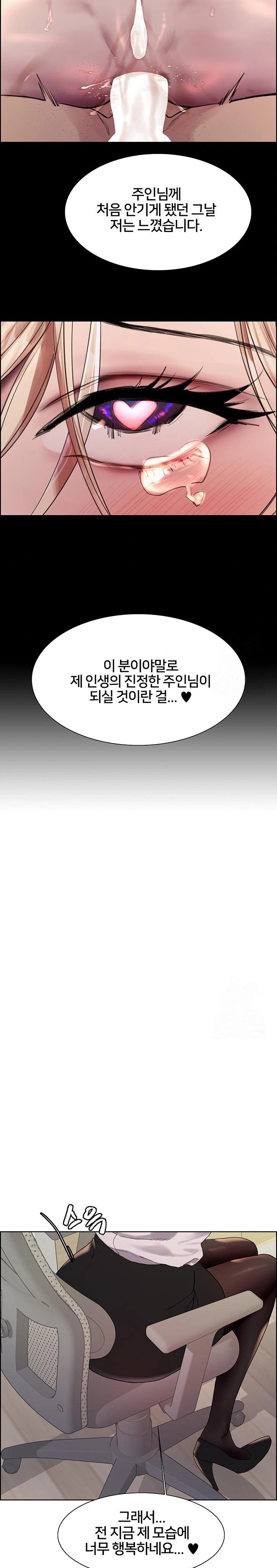 Sex Stopwatch Raw Chapter 139 image 11