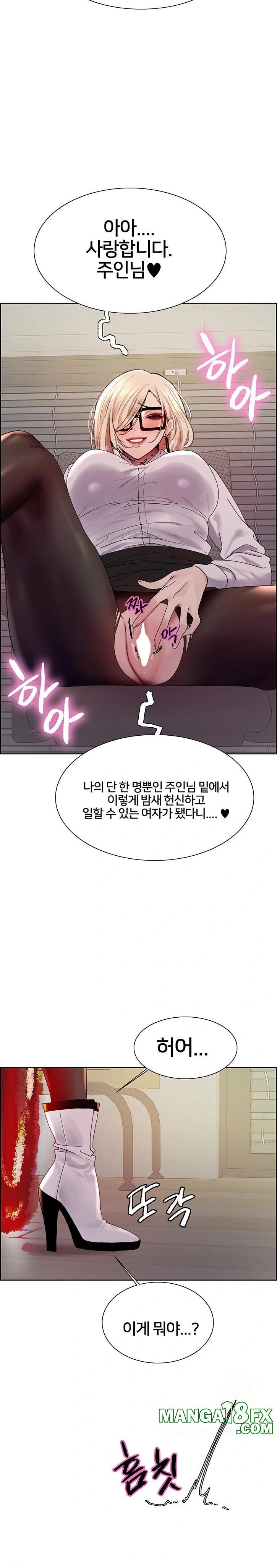 Sex Stopwatch Raw Chapter 139 image 12