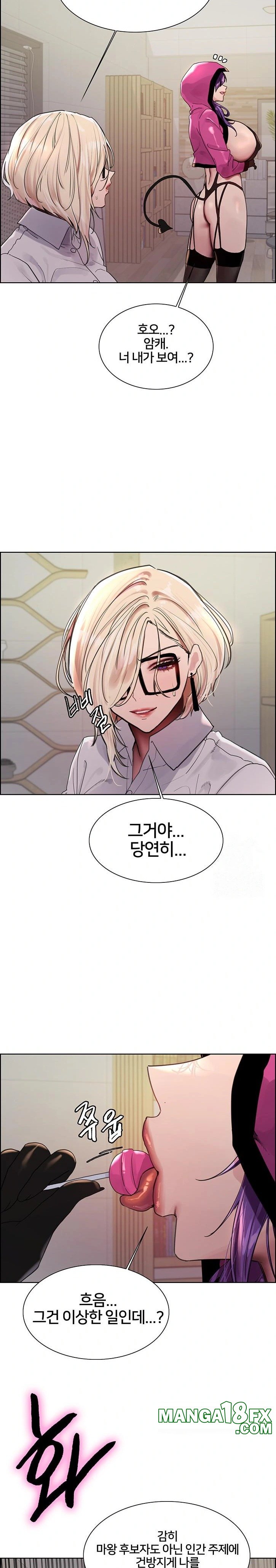 Sex Stopwatch Raw Chapter 139 image 14