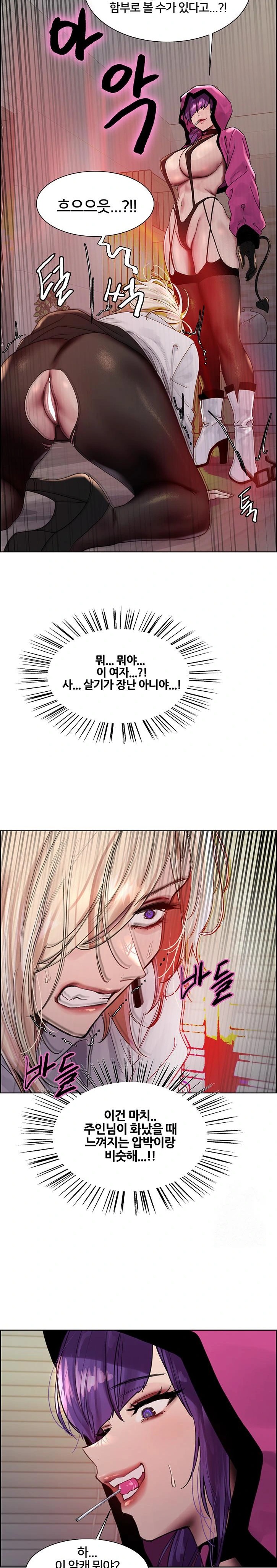 Sex Stopwatch Raw Chapter 139 image 15