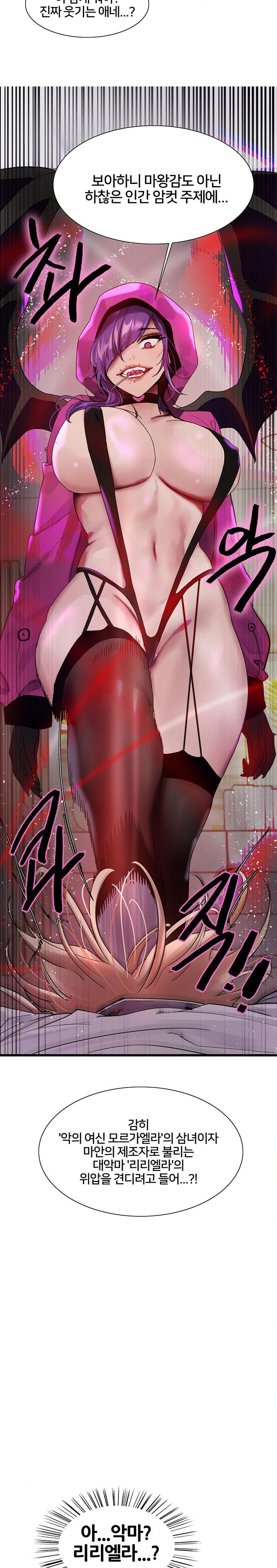Sex Stopwatch Raw Chapter 139 image 16