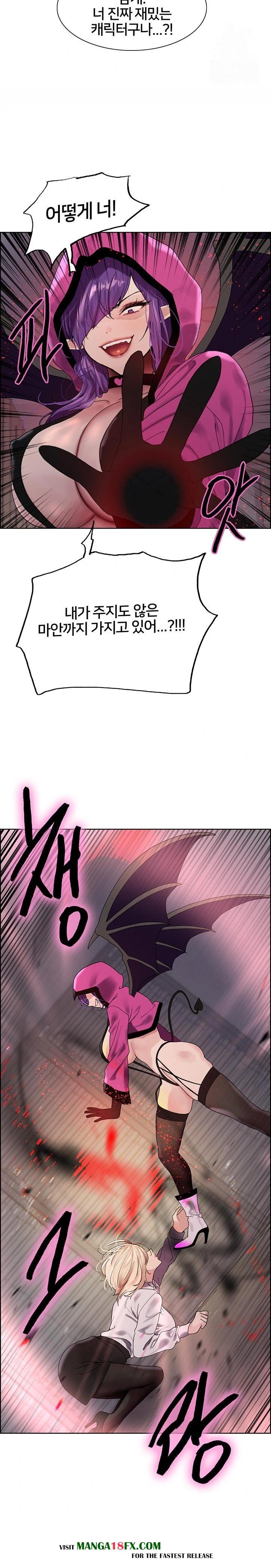Sex Stopwatch Raw Chapter 139 image 20