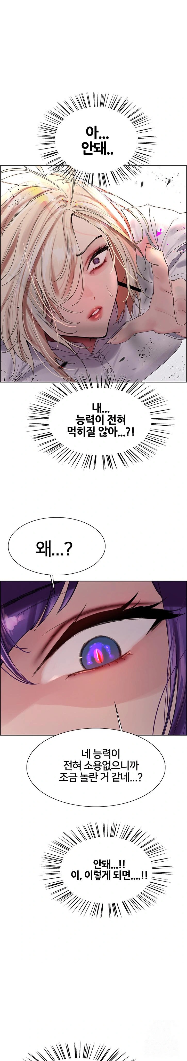 Sex Stopwatch Raw Chapter 139 image 21