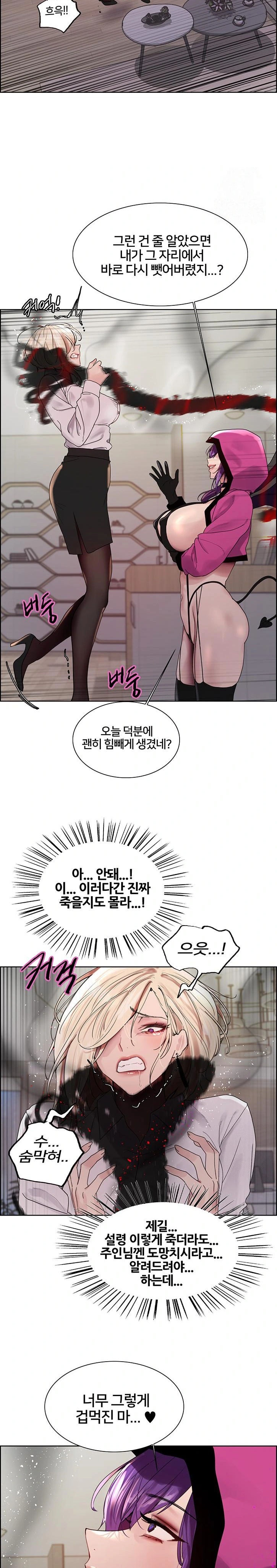 Sex Stopwatch Raw Chapter 139 image 23