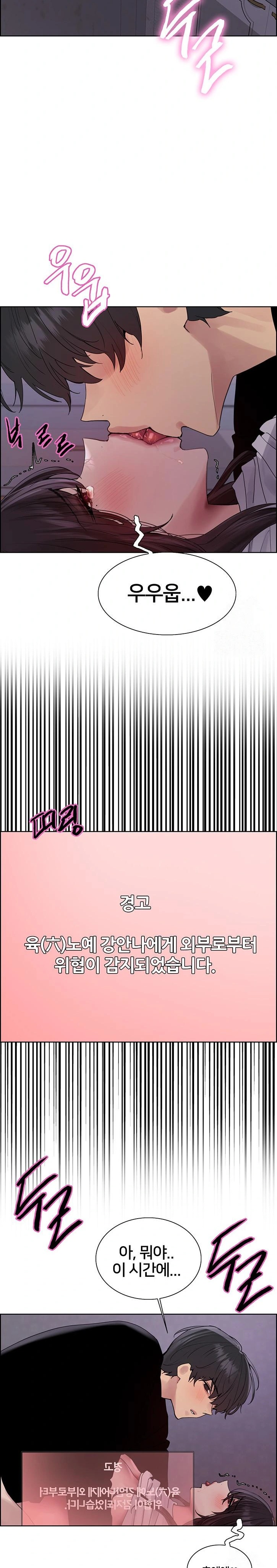 Sex Stopwatch Raw Chapter 139 image 25