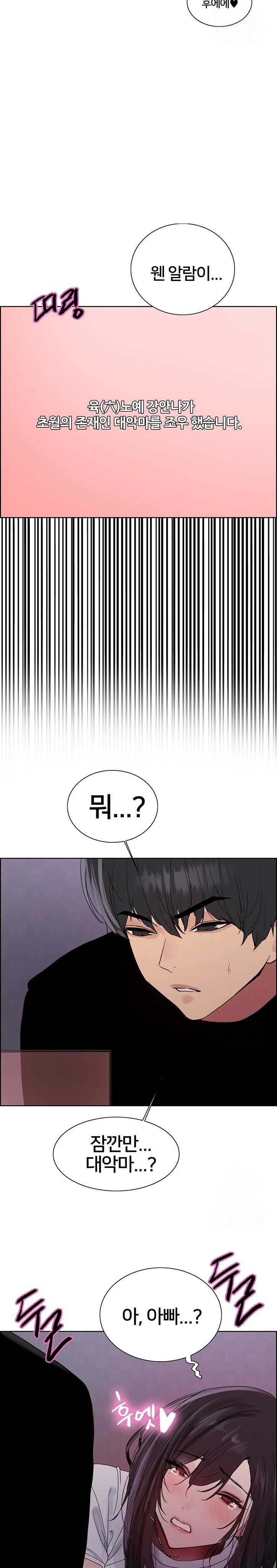 Sex Stopwatch Raw Chapter 139 image 26