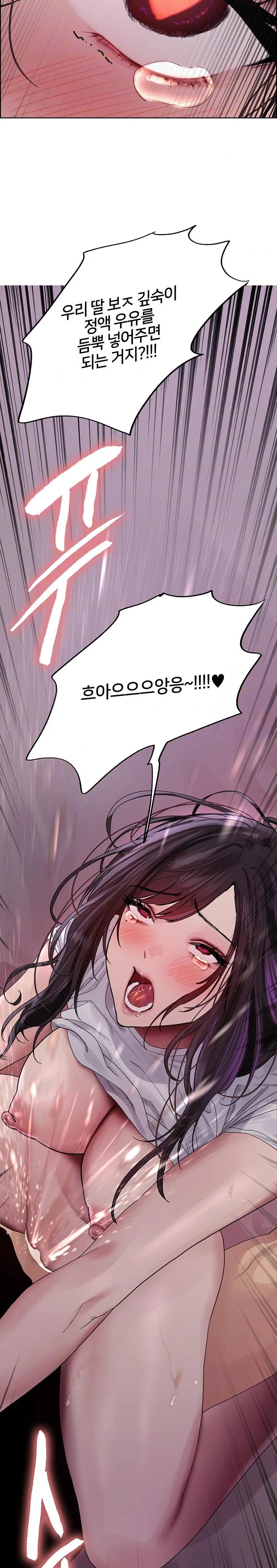 Sex Stopwatch Raw Chapter 139 image 2