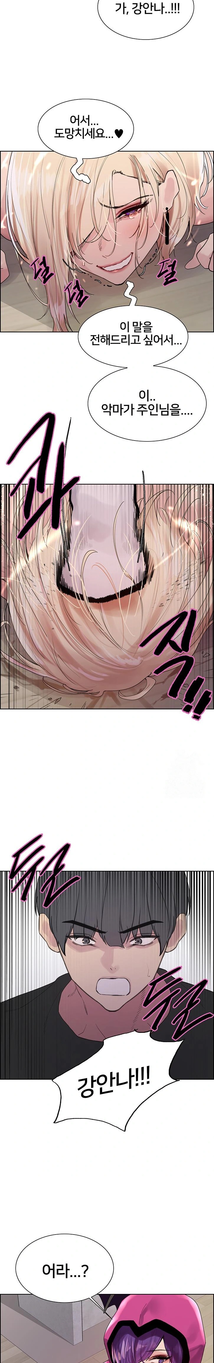 Sex Stopwatch Raw Chapter 139 image 30