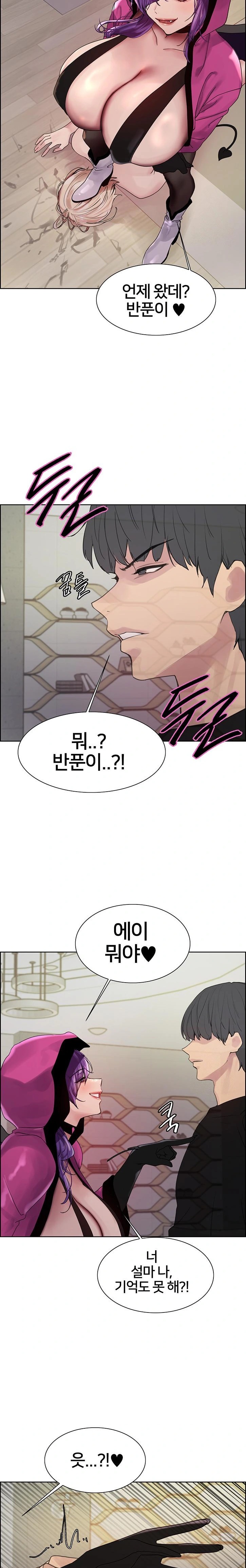 Sex Stopwatch Raw Chapter 139 image 31