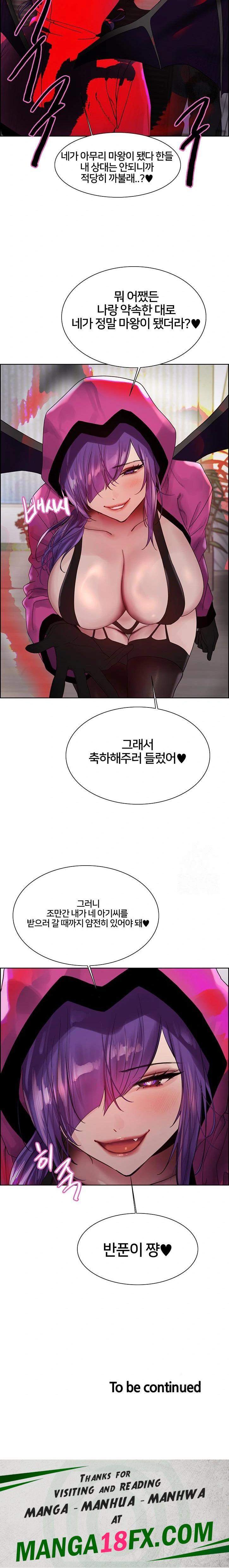 Sex Stopwatch Raw Chapter 139 image 33
