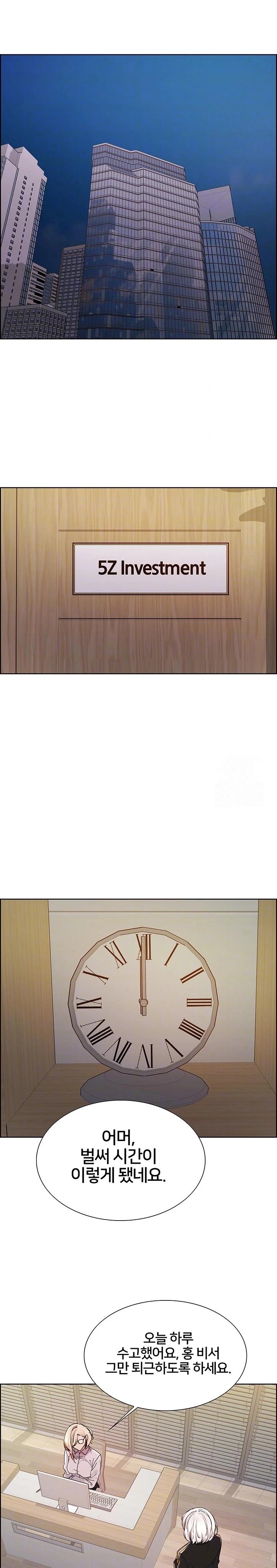 Sex Stopwatch Raw Chapter 139 image 4
