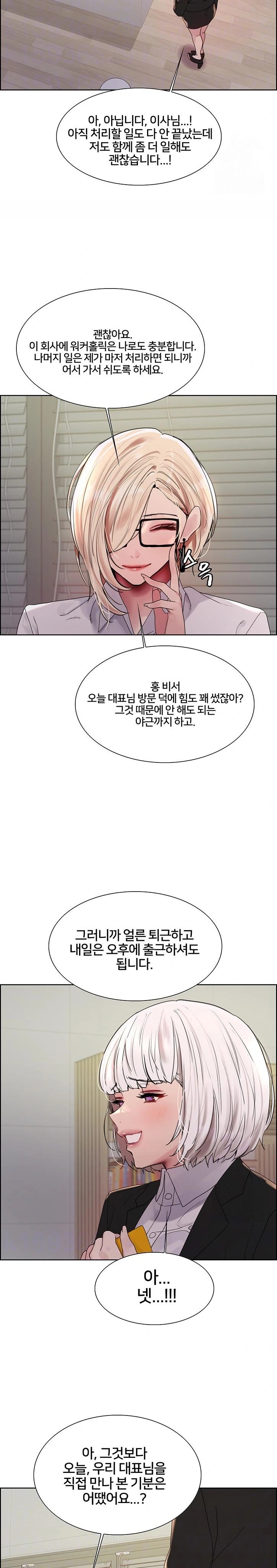 Sex Stopwatch Raw Chapter 139 image 5
