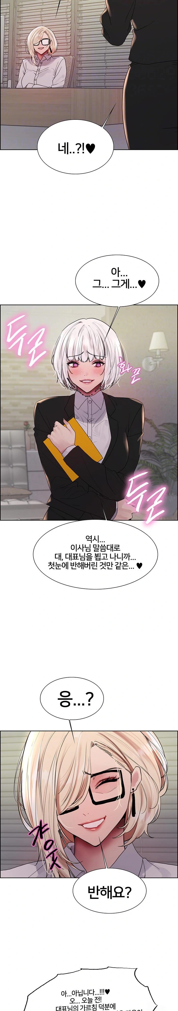 Sex Stopwatch Raw Chapter 139 image 6