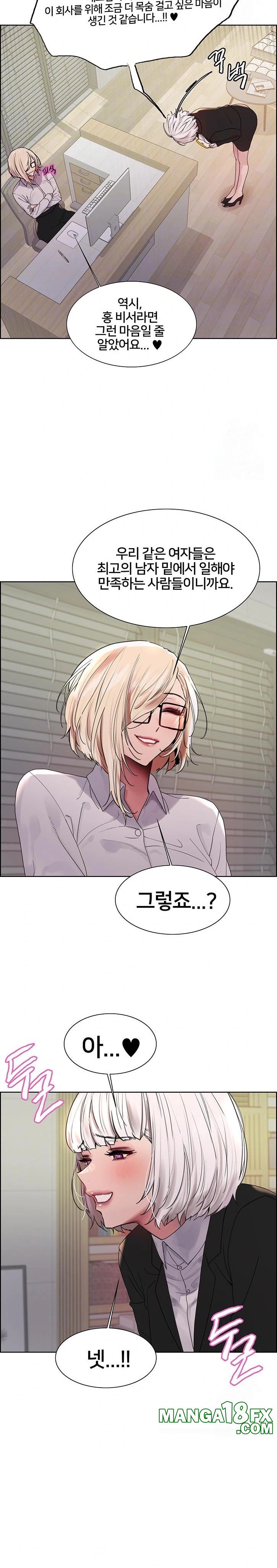 Sex Stopwatch Raw Chapter 139 image 7