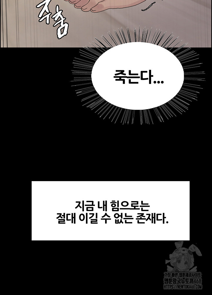 Sex Stopwatch Raw Chapter 140 image 10