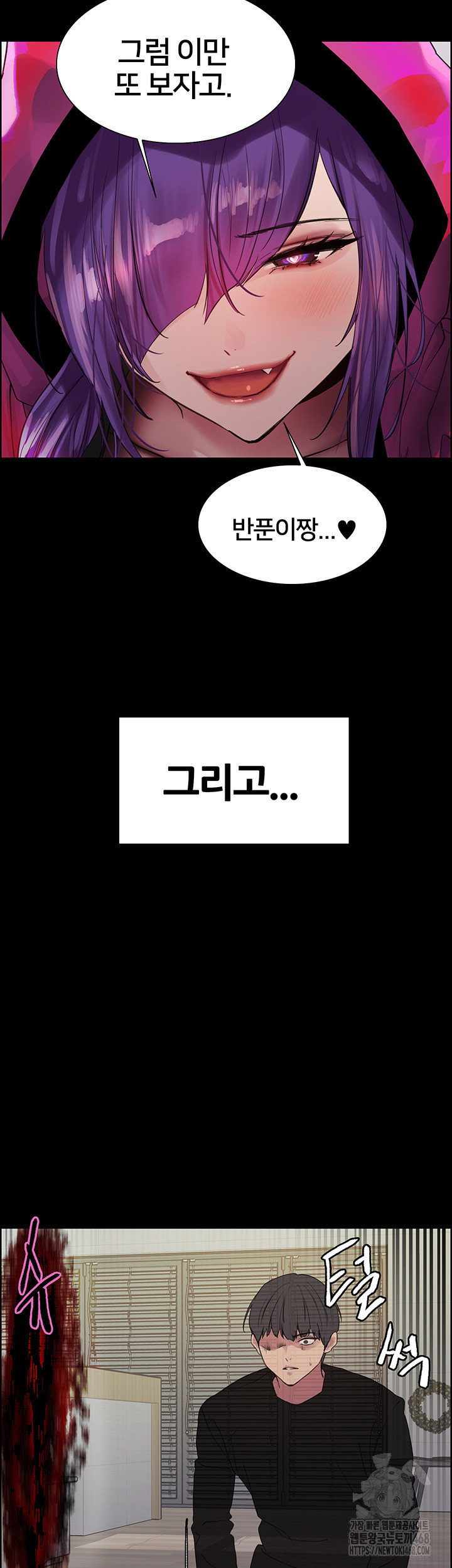 Sex Stopwatch Raw Chapter 140 image 12