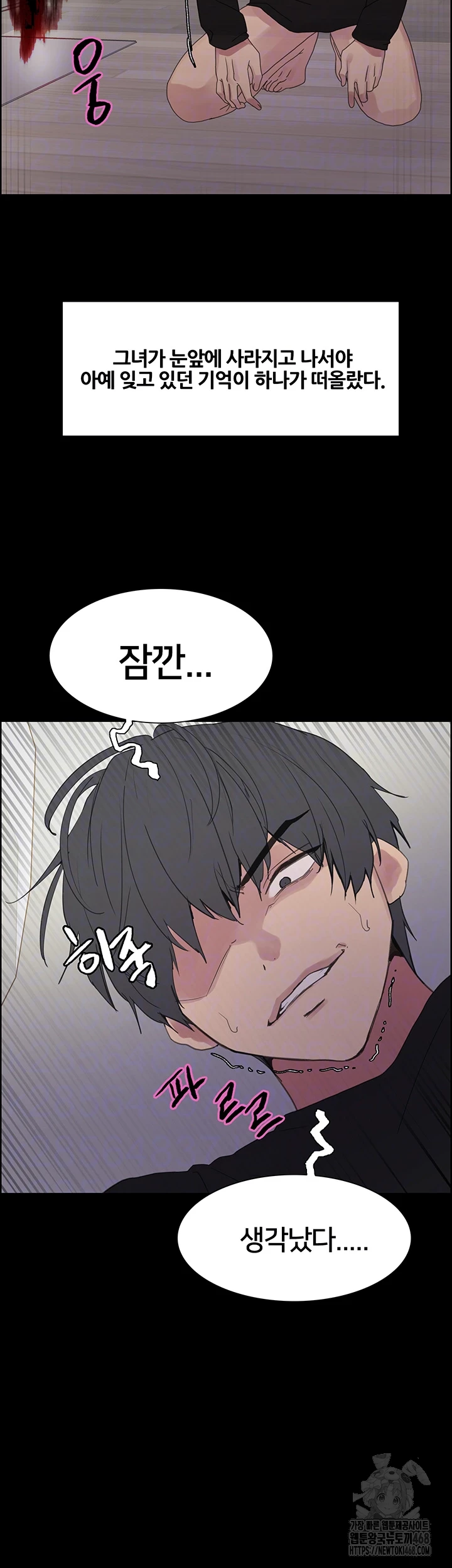 Sex Stopwatch Raw Chapter 140 image 13