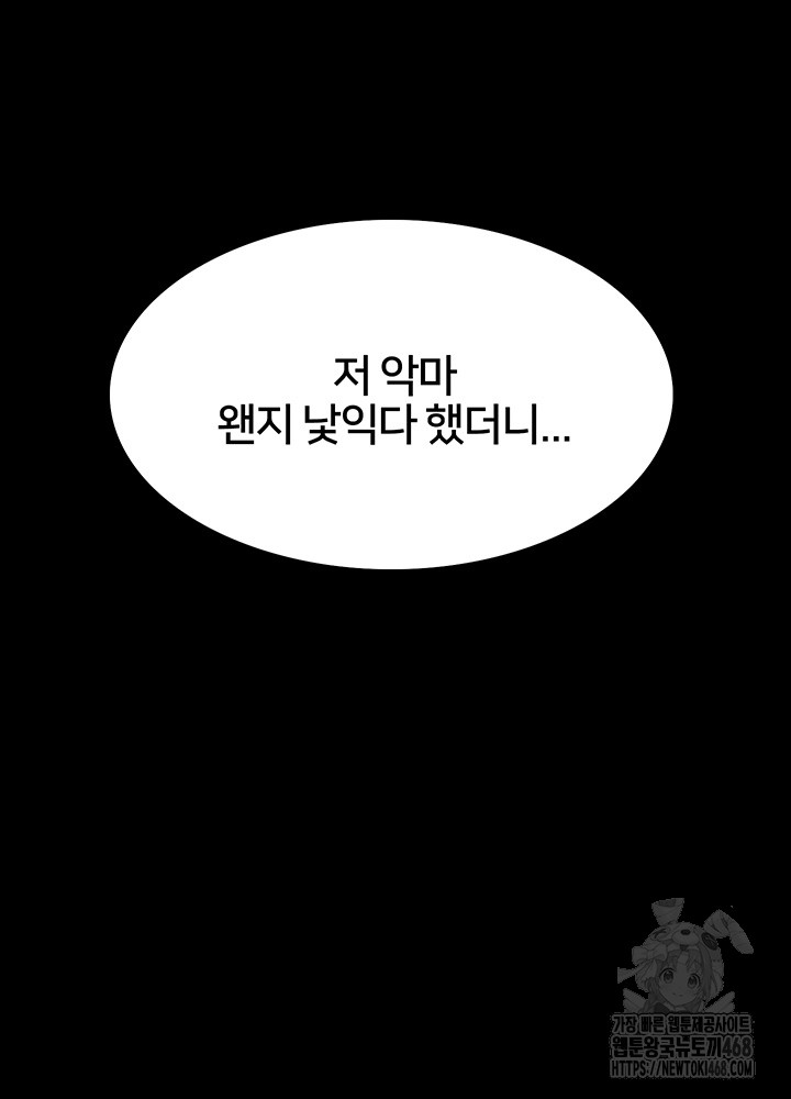 Sex Stopwatch Raw Chapter 140 image 14