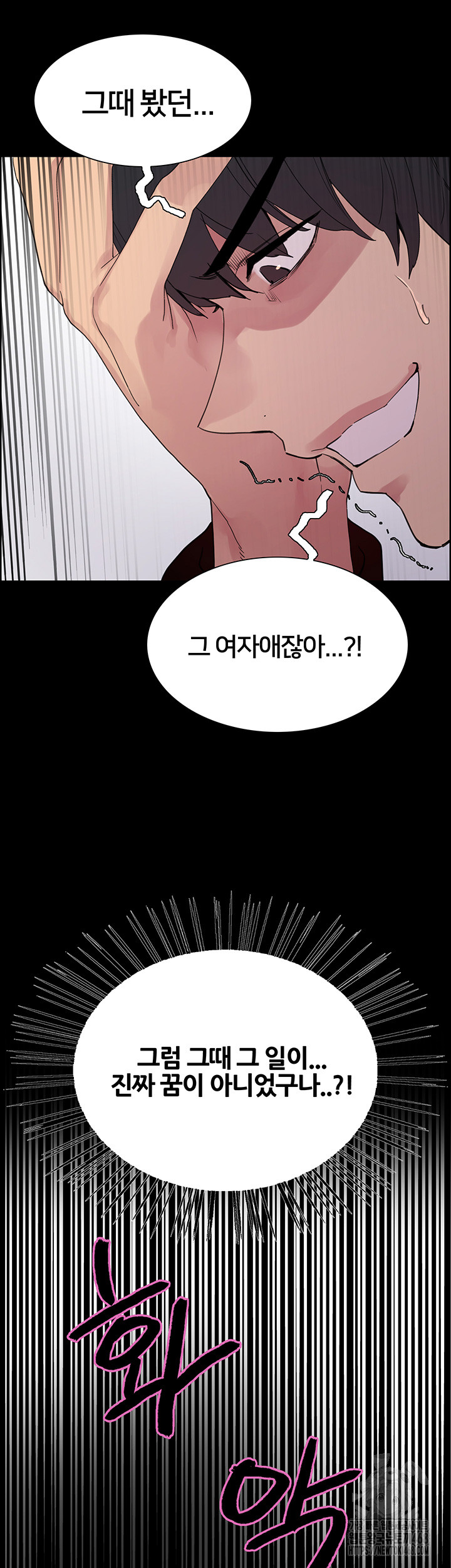 Sex Stopwatch Raw Chapter 140 image 15