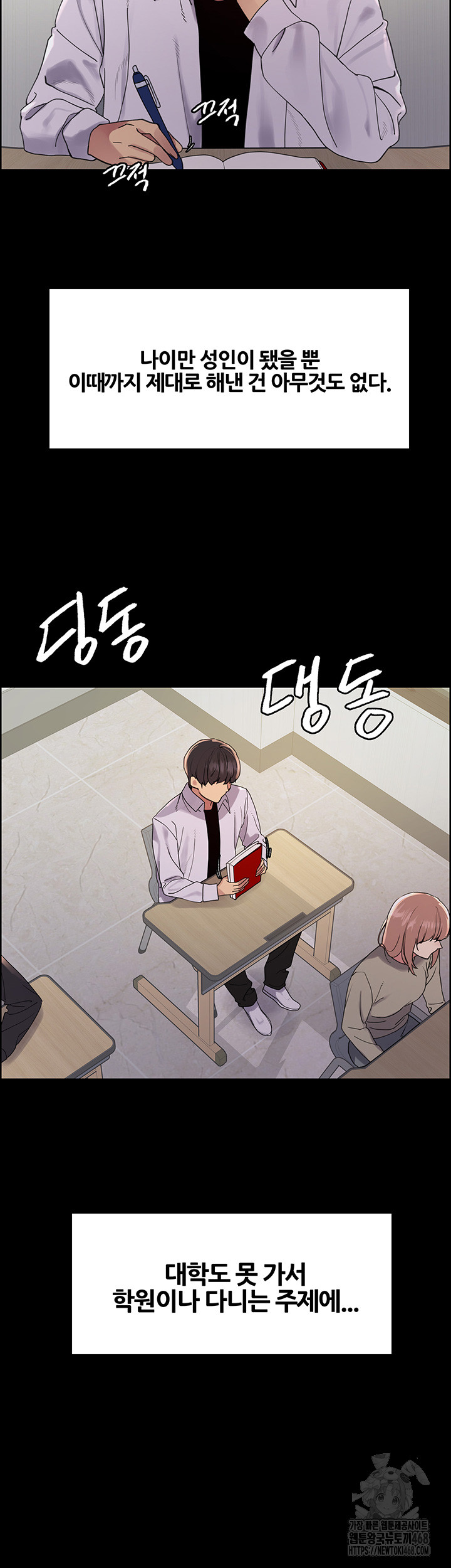 Sex Stopwatch Raw Chapter 140 image 17