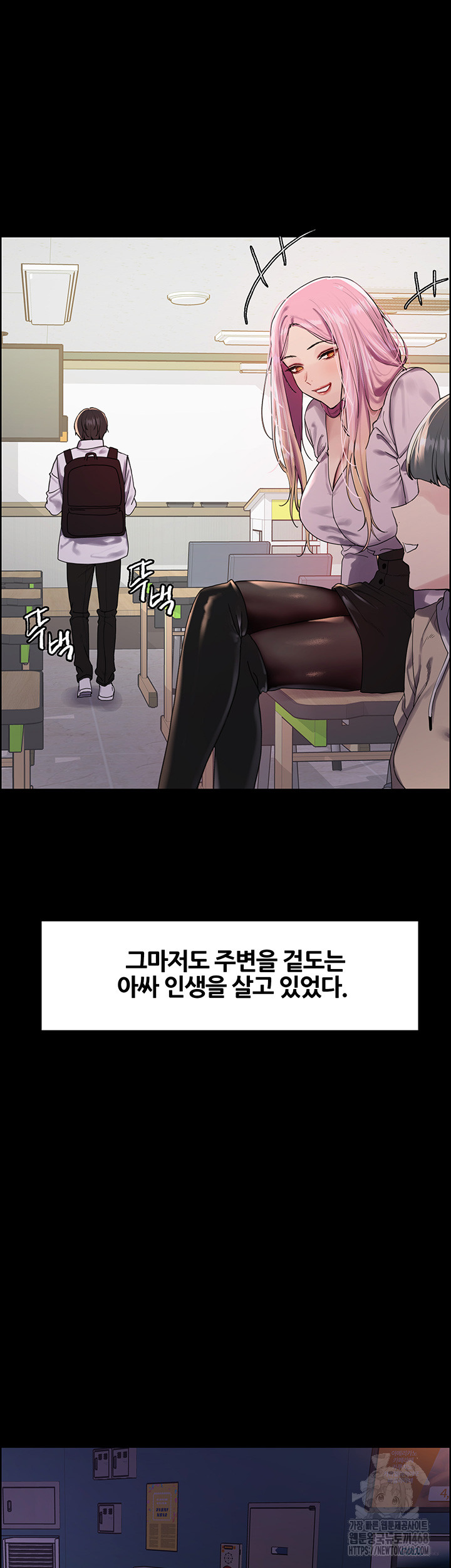 Sex Stopwatch Raw Chapter 140 image 18