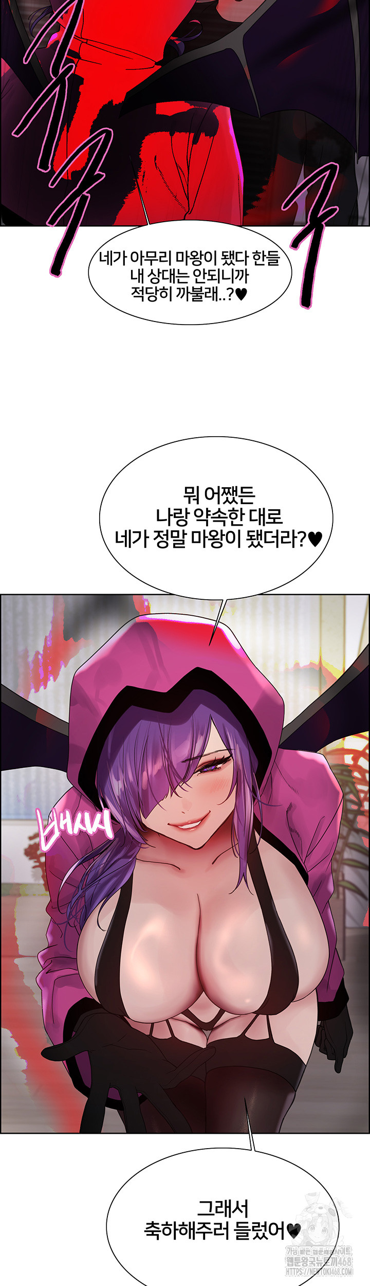 Sex Stopwatch Raw Chapter 140 image 1