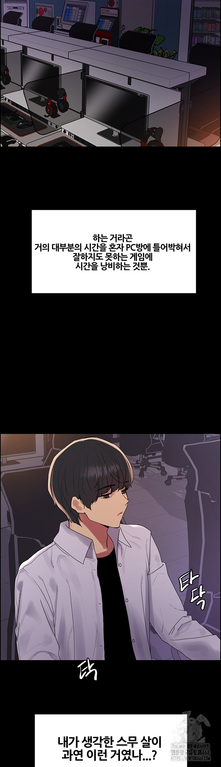 Sex Stopwatch Raw Chapter 140 image 19
