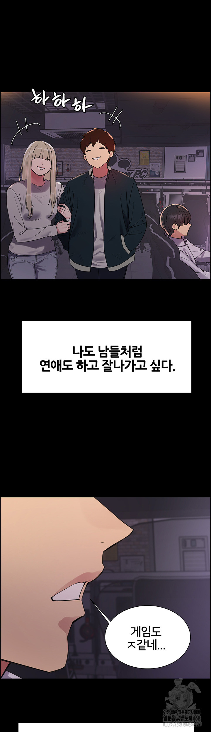 Sex Stopwatch Raw Chapter 140 image 21
